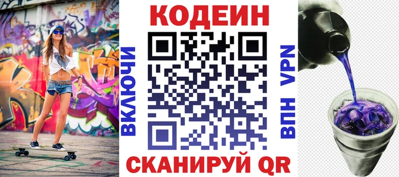 Codein напиток Lean (лин)  закладки  Нижняя Салда 